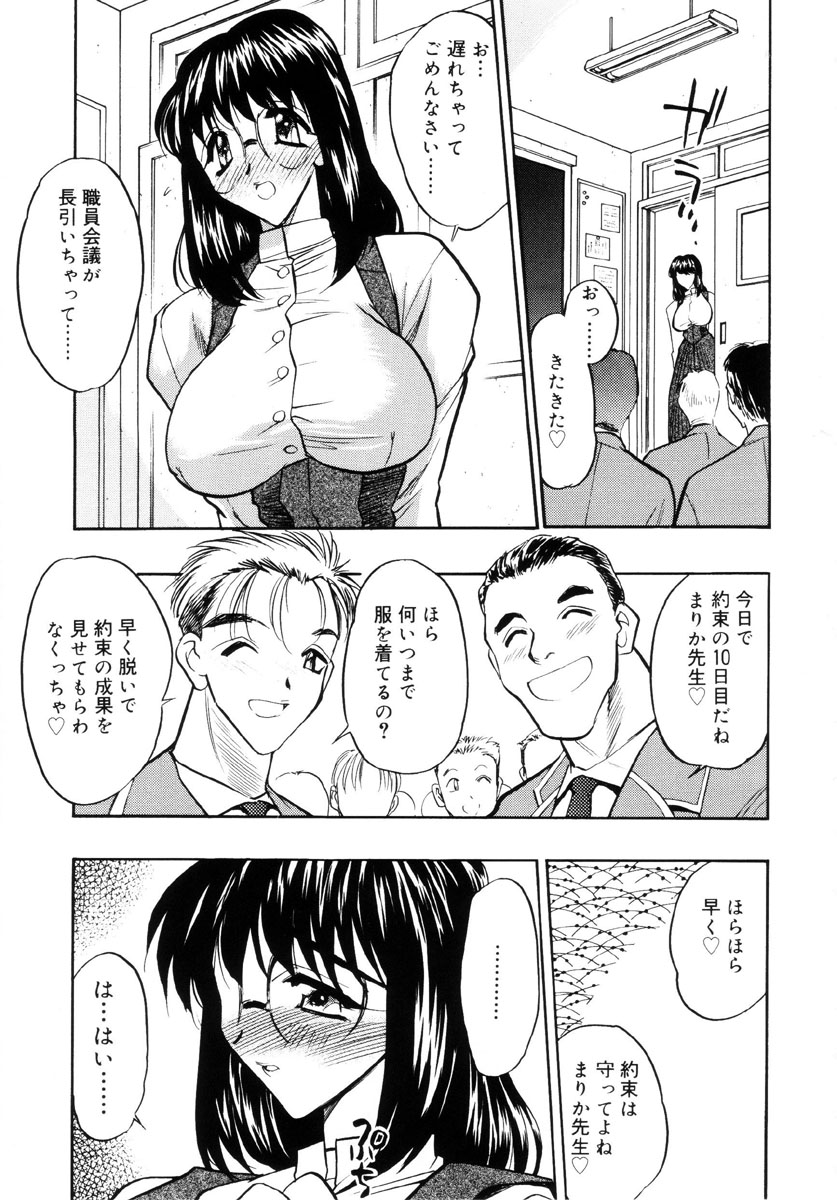 [あうら聖児] 牛娘の恋