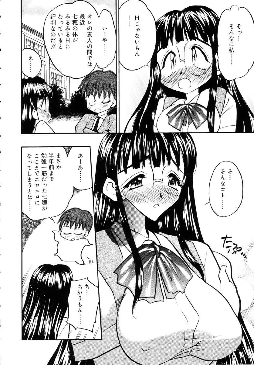 [あうら聖児] 牛娘の恋