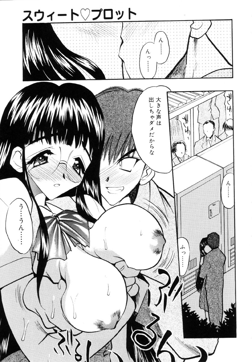 [あうら聖児] 牛娘の恋