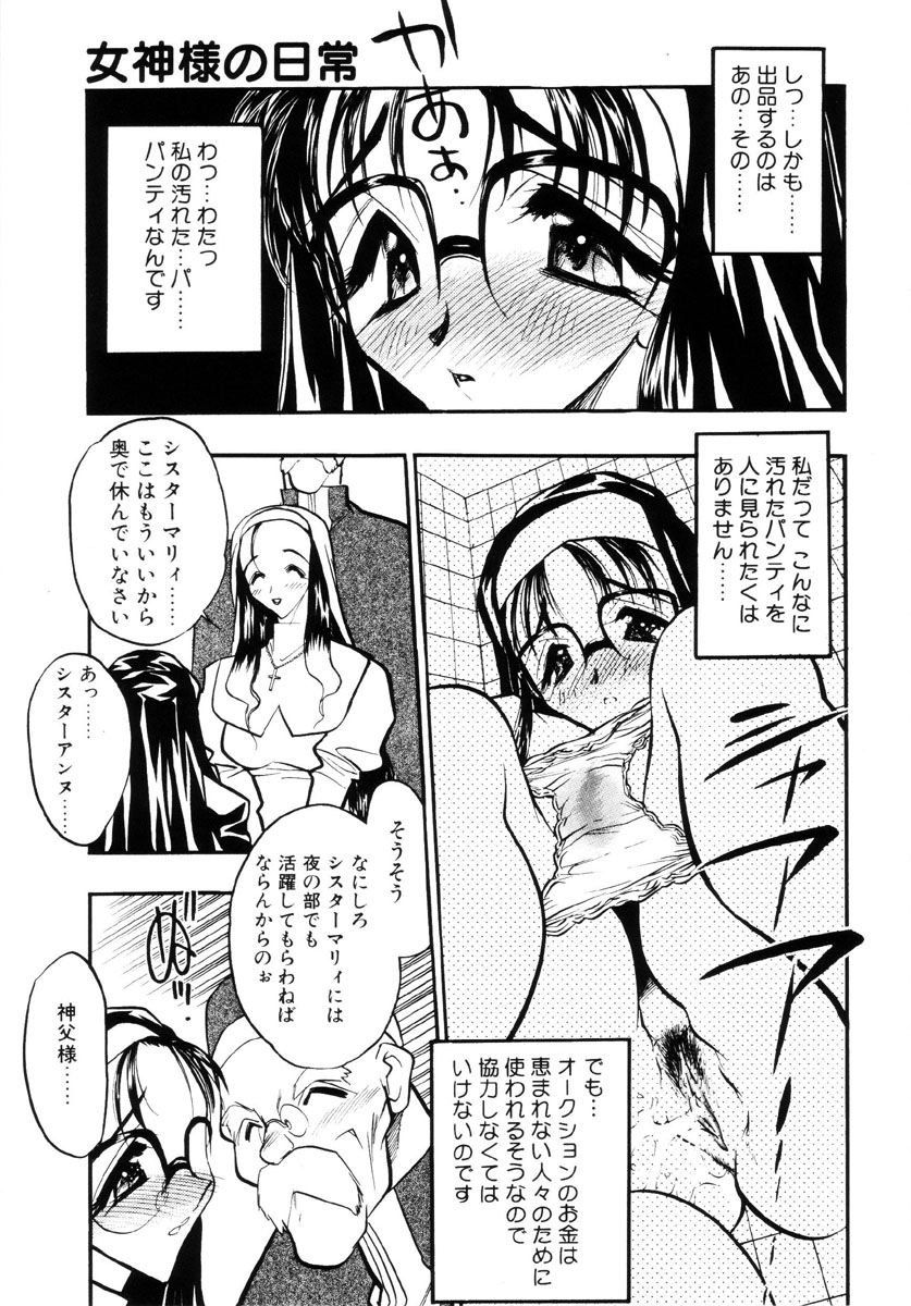 [あうら聖児] 牛娘の恋