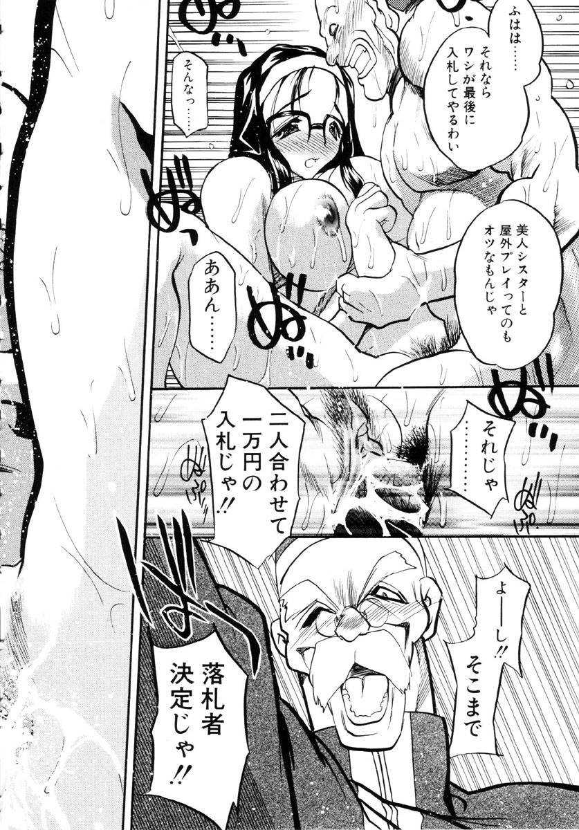 [あうら聖児] 牛娘の恋