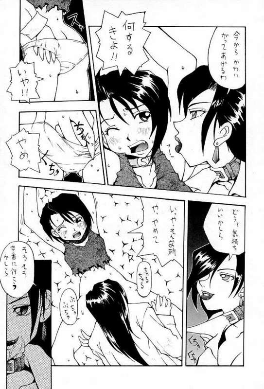 (Cレヴォ23) [コッヘル (よろず)] RESET (よろず)