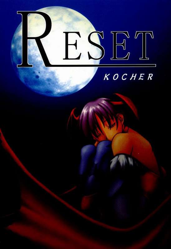 (Cレヴォ23) [コッヘル (よろず)] RESET (よろず)