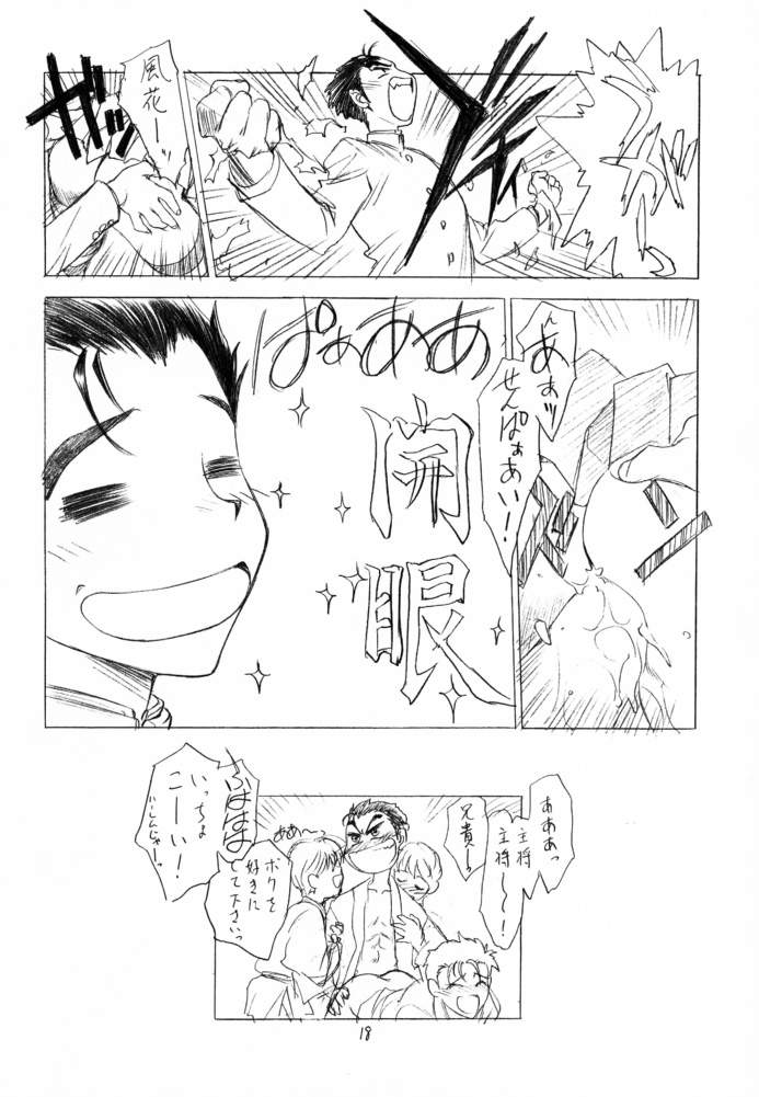 (C61)[UROBOROS (うたたねひろゆき)] SHI-KI (式神の城)