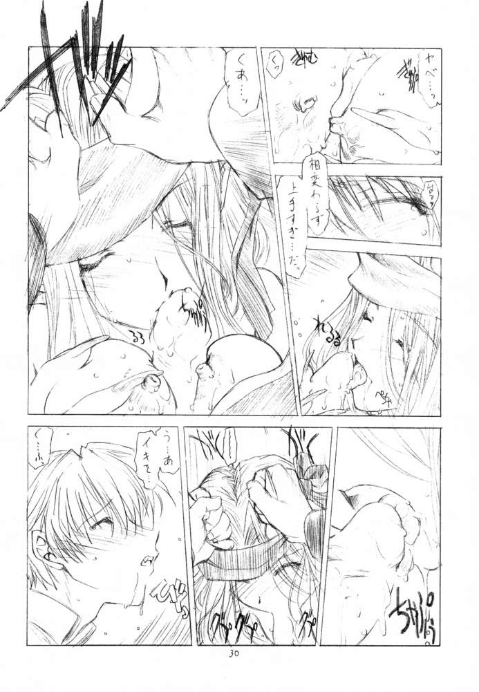 (C61)[UROBOROS (うたたねひろゆき)] SHI-KI (式神の城)