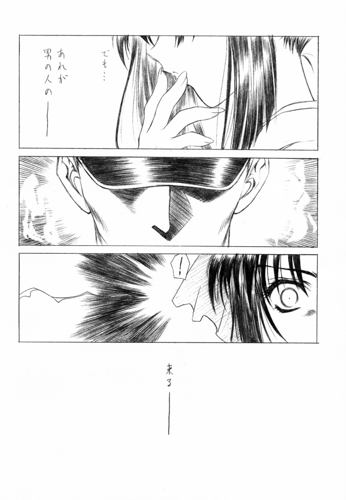 (C61)[UROBOROS (うたたねひろゆき)] SHI-KI (式神の城)