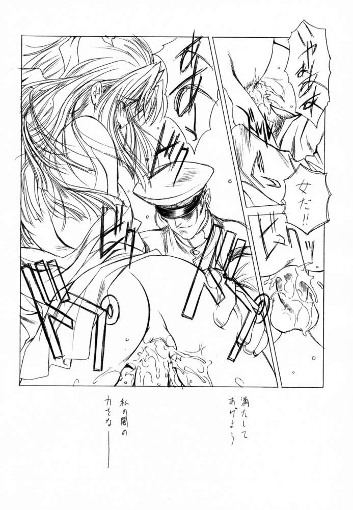(C61)[UROBOROS (うたたねひろゆき)] SHI-KI (式神の城)