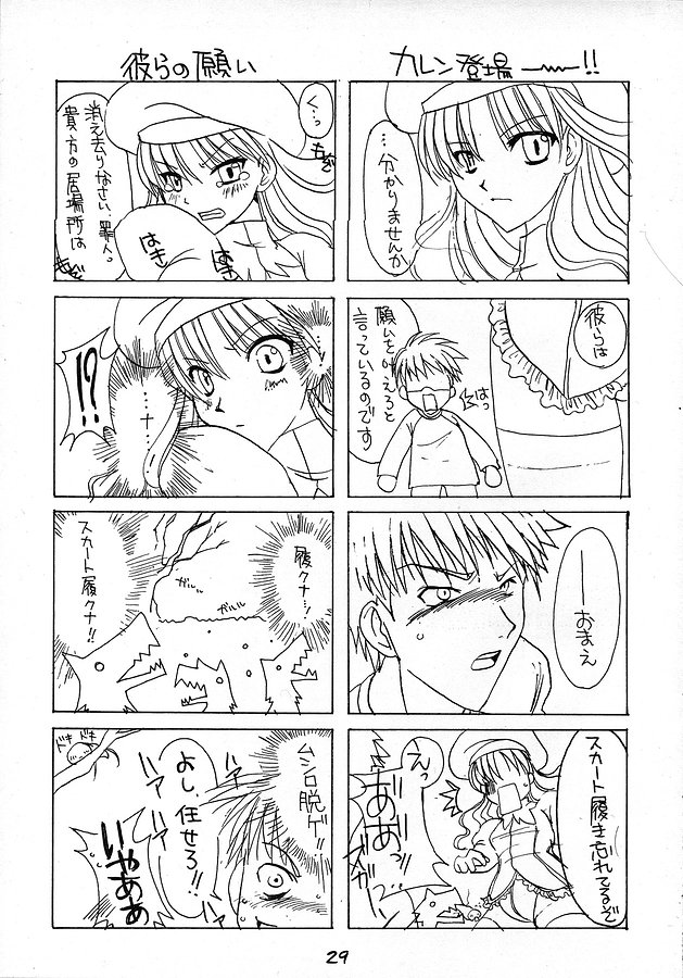 (コミコミ9) [うどんや (鬼月あるちゅ、ZAN)] 猫耳裸えぷりん (Fate/stay night)
