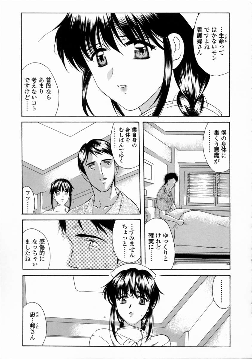 [あまゆみ] こんてんつ・C