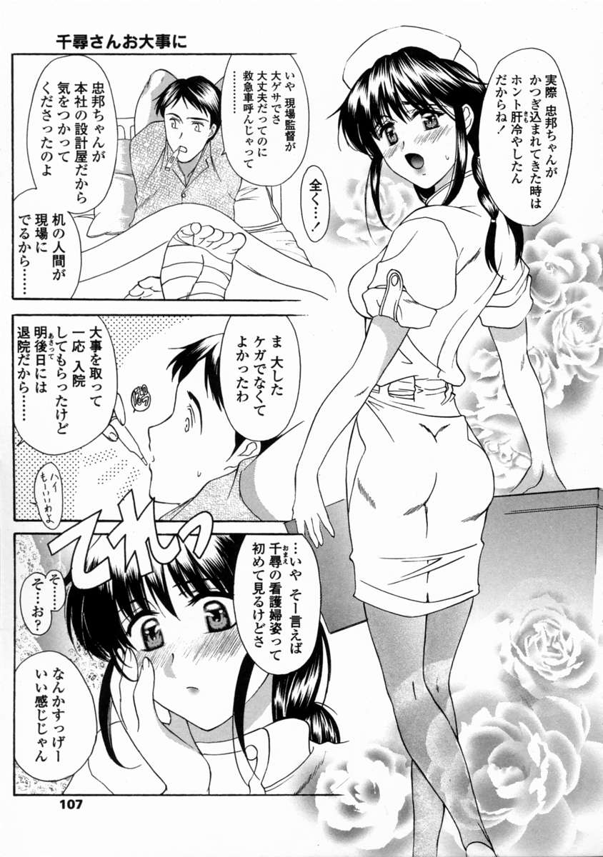 [あまゆみ] こんてんつ・C