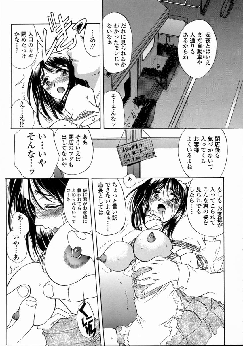 [あまゆみ] こんてんつ・C