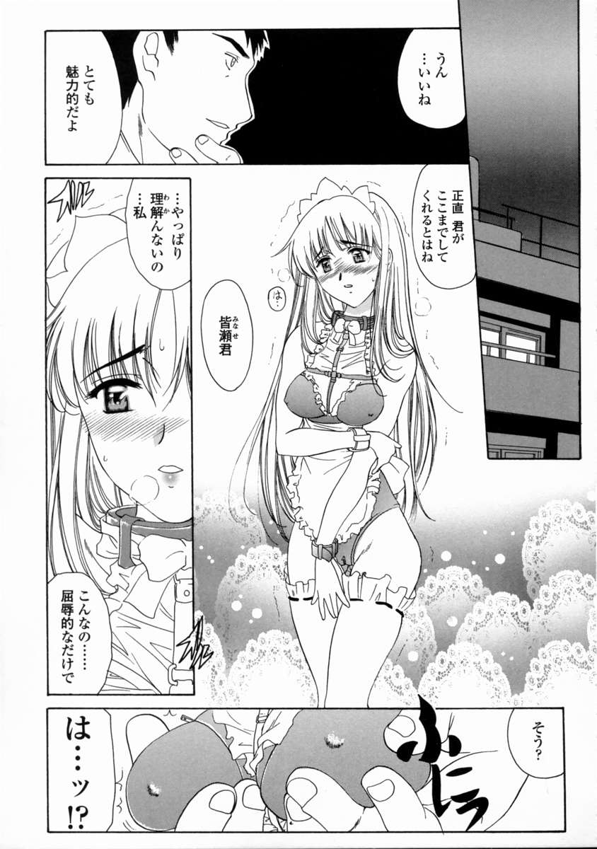 [あまゆみ] こんてんつ・C