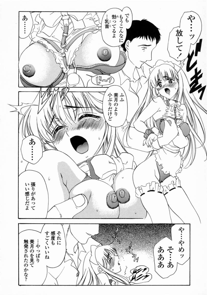 [あまゆみ] こんてんつ・C