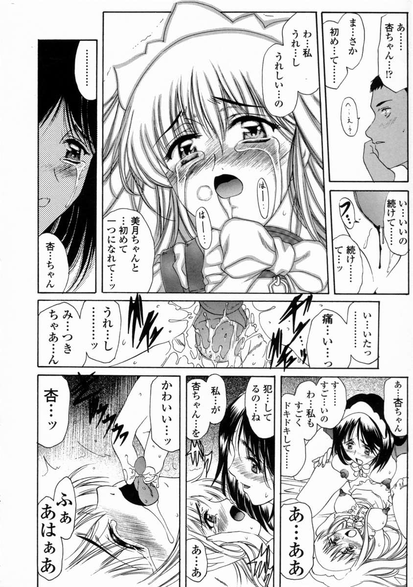 [あまゆみ] こんてんつ・C
