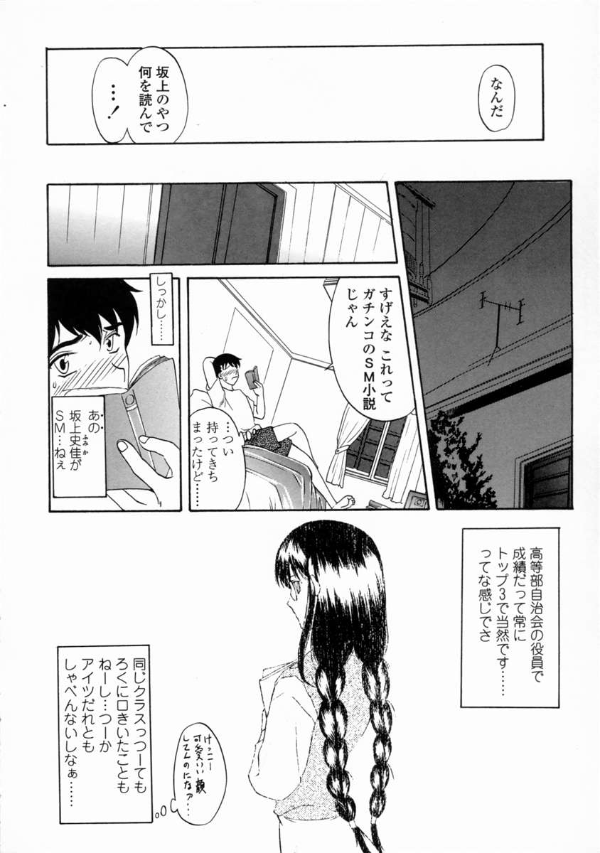 [あまゆみ] こんてんつ・C