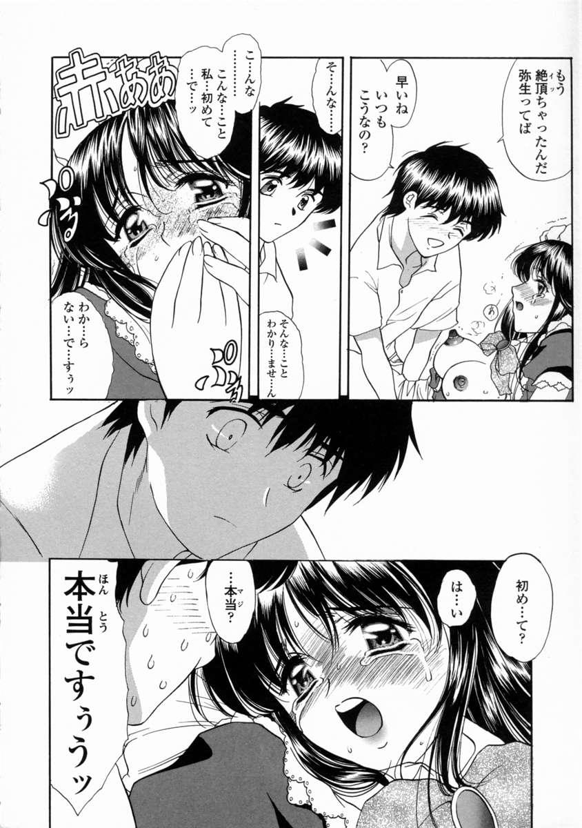[あまゆみ] こんてんつ・C