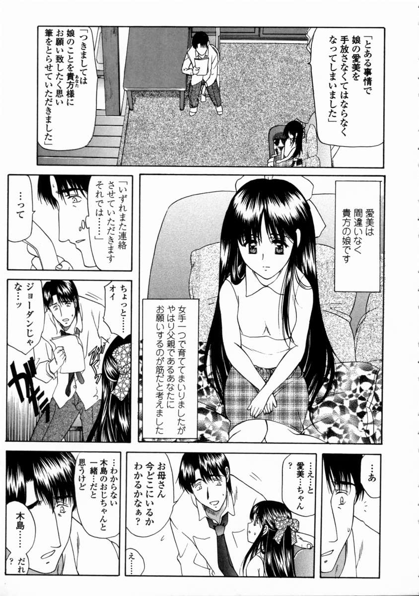 [あまゆみ] こんてんつ・C