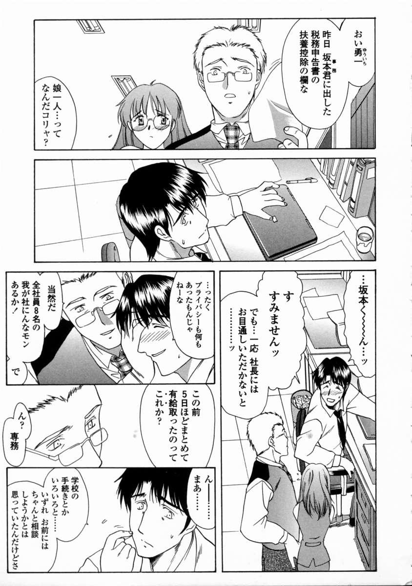 [あまゆみ] こんてんつ・C