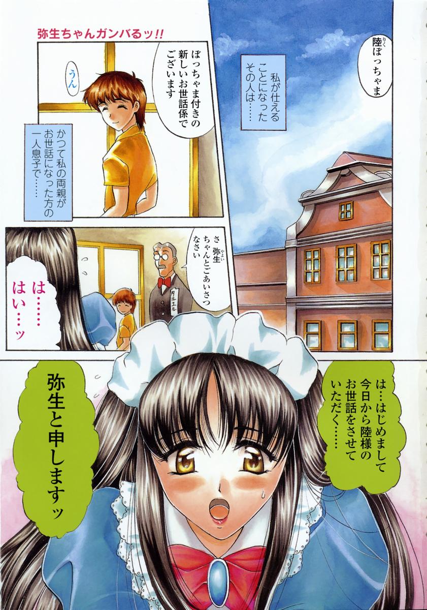 [あまゆみ] こんてんつ・C