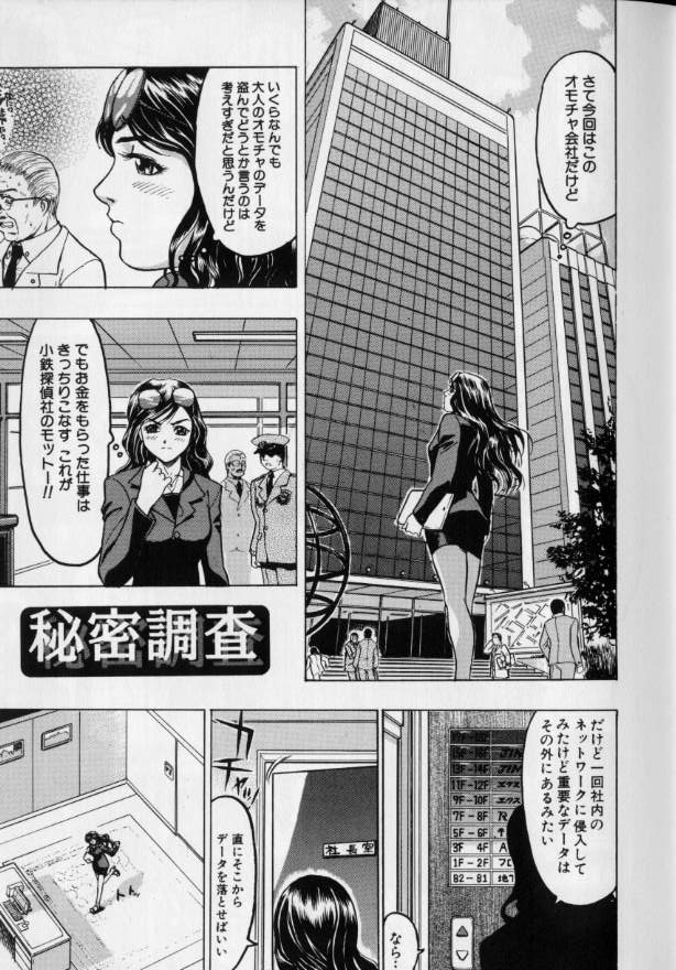 [ビューティ・ヘア] 女王様はM奴隷