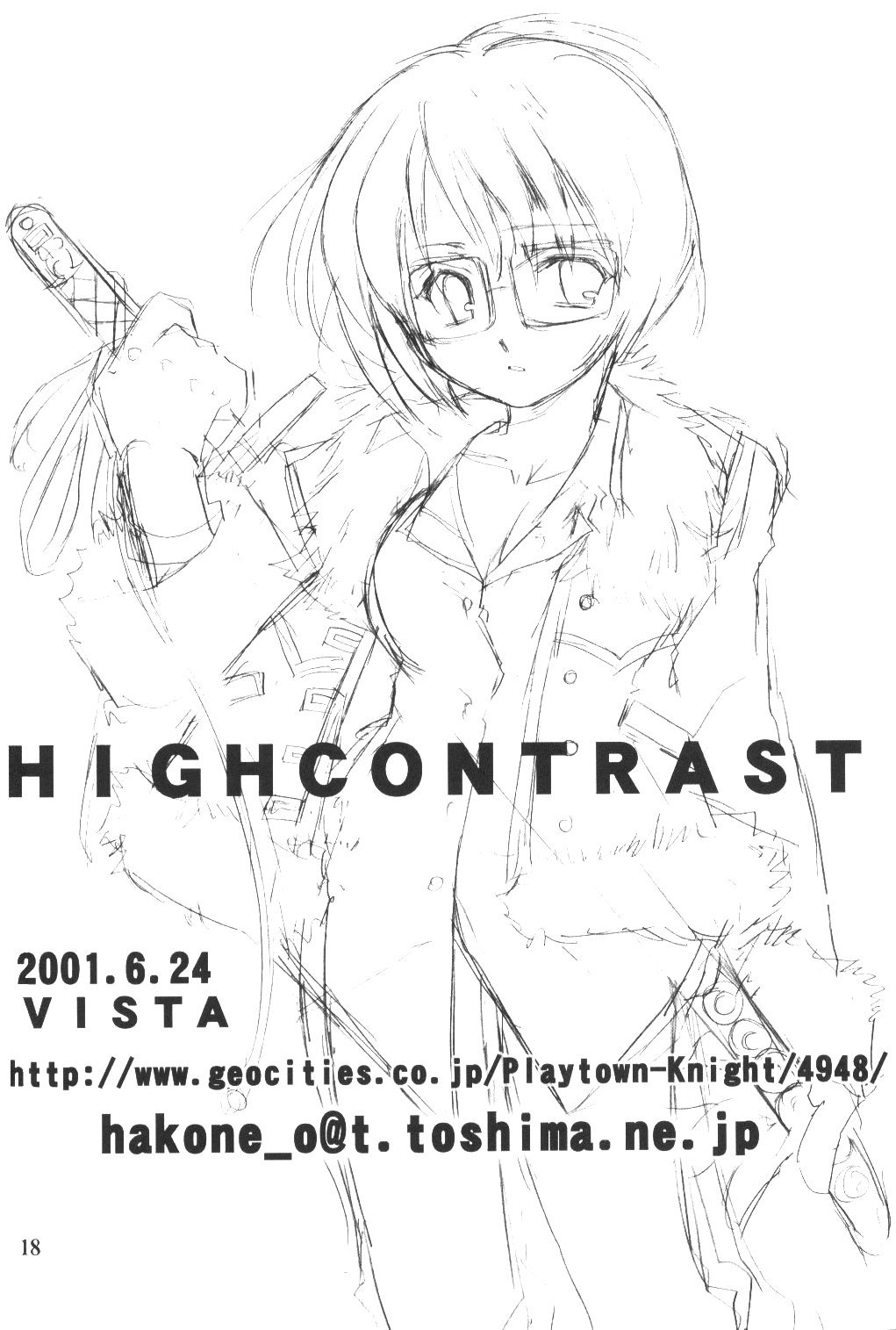 (サンクリ12) [VISTA (オダワラハコネ)] HIGH CONTRAST (ワンピース)