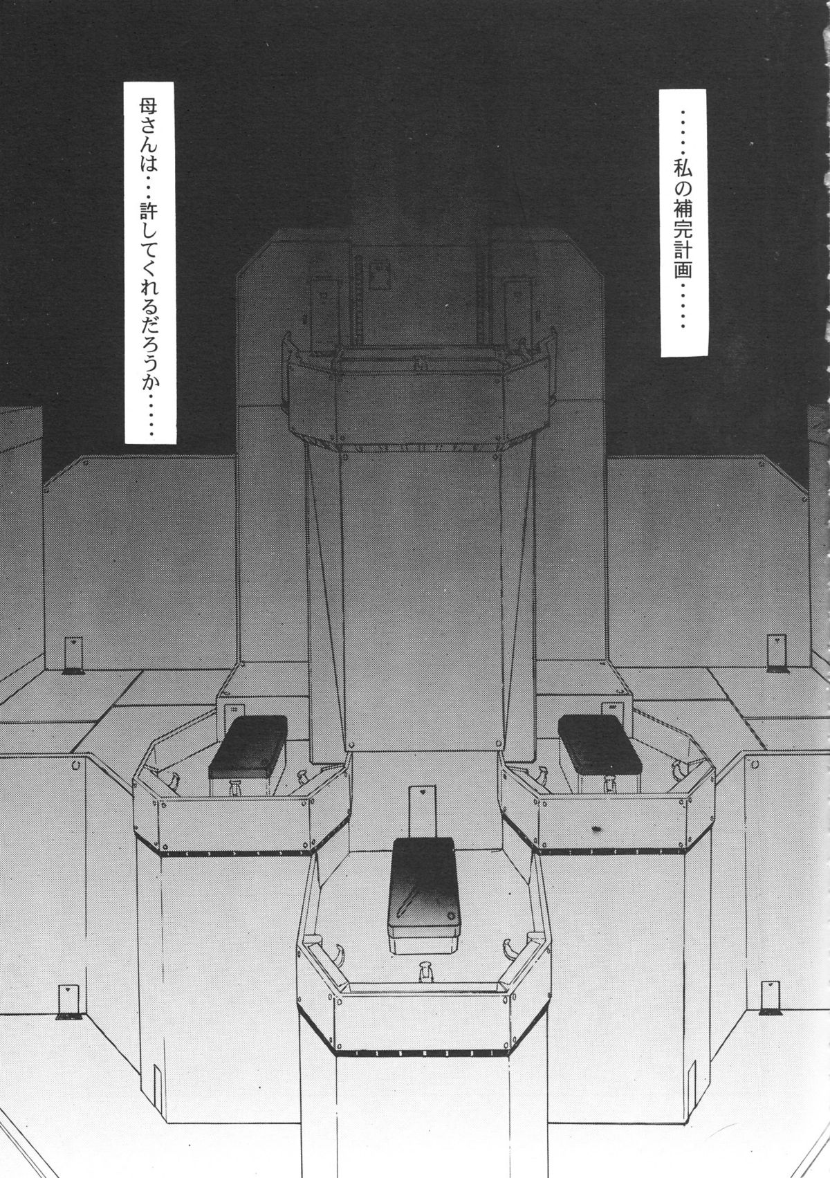 (C51) [血祭屋本舗 (よろず)] FSB (新世紀エヴァンゲリオン)