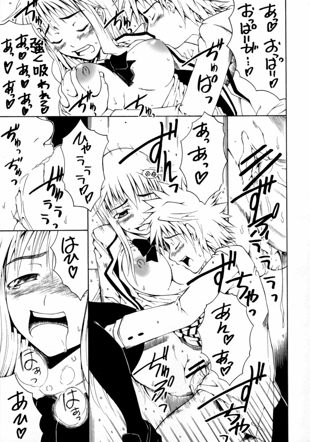 (C71) [RADIOSTAR (工藤洋)] アイネ クライネ ナハトラブル。 (To LOVEる -とらぶる-)