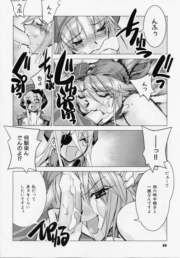 [ひよひよ] 精一杯の微笑み