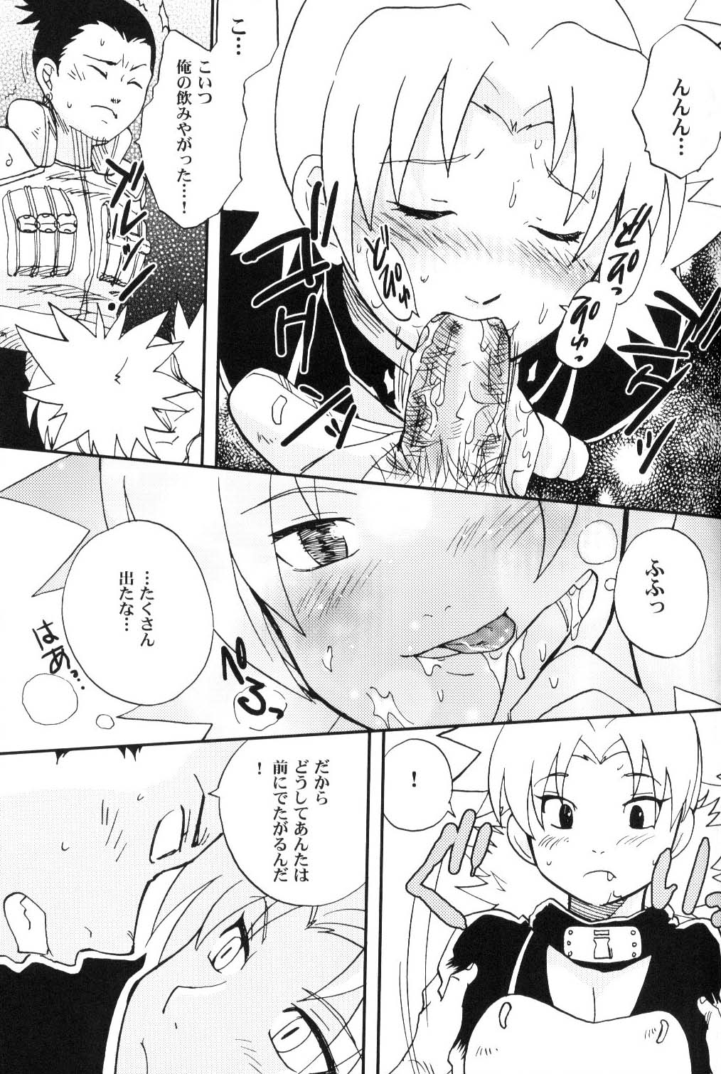 (C69) [BUMSIGN (ハトヤ小林)] テマリと! (ナルト)