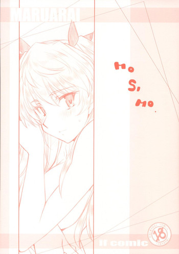 【マルアライ】MOSHI MO（各種）