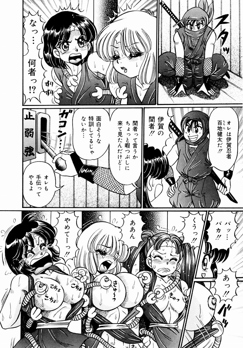 [わたなべわたる] 危険な放課後