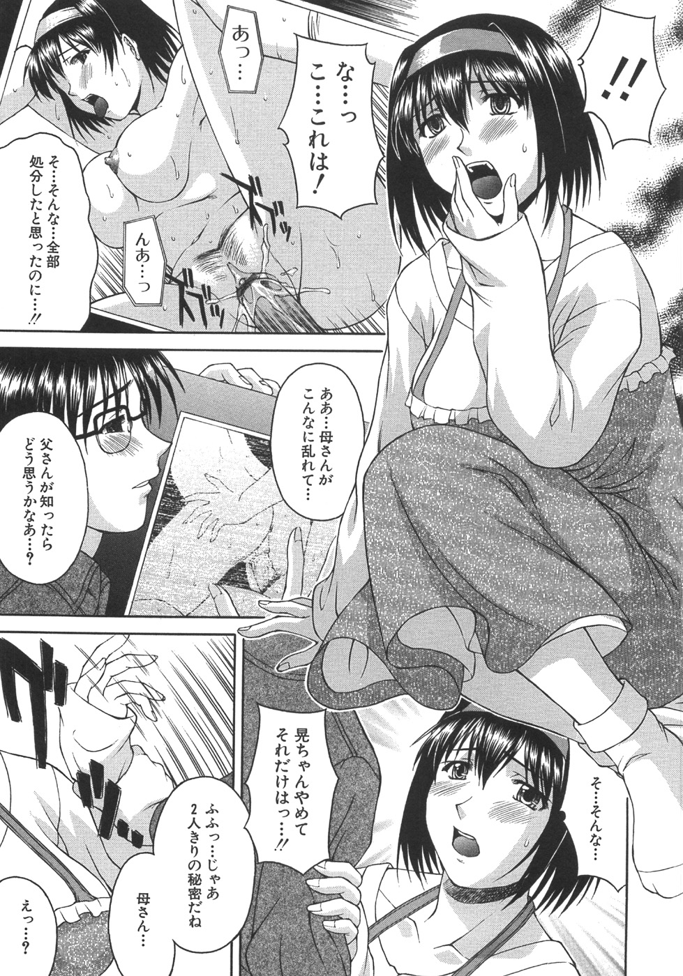 [まあたん] ぐっジョブ！