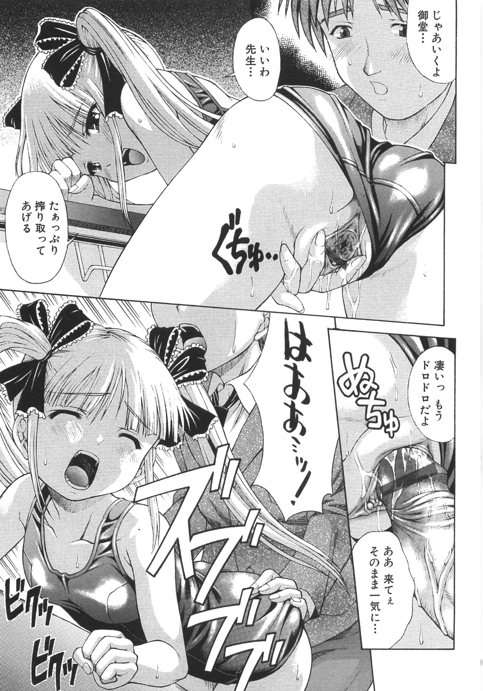 [まあたん] ぐっジョブ！