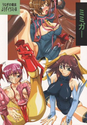 (サンクリ35) [うなぎの寝床 (中野)] ミミガー (よろず)