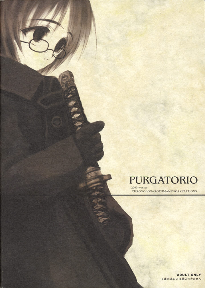 (C59) [CHRONOLOG、R-WORKS (桜沢いづみ、ROS)] PURGATORIO (ワンピース)