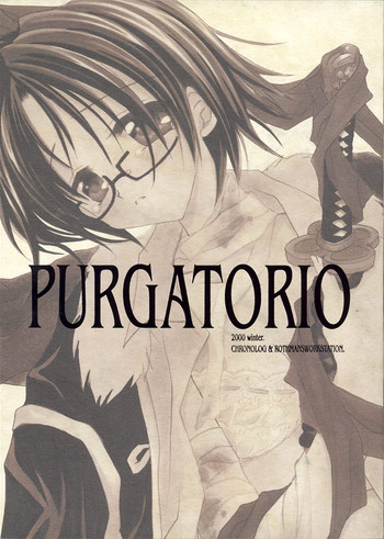 (C59) [CHRONOLOG、R-WORKS (桜沢いづみ、ROS)] PURGATORIO (ワンピース)