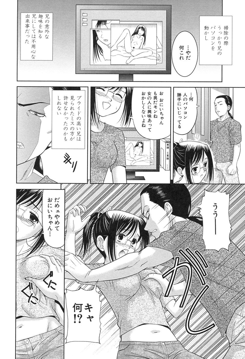 [う～とむ] 桃汁娘