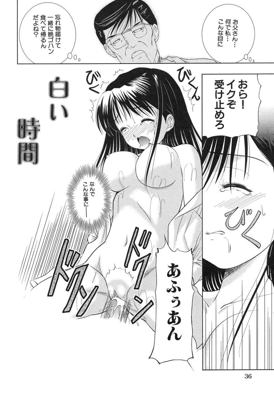 [う～とむ] 桃汁娘