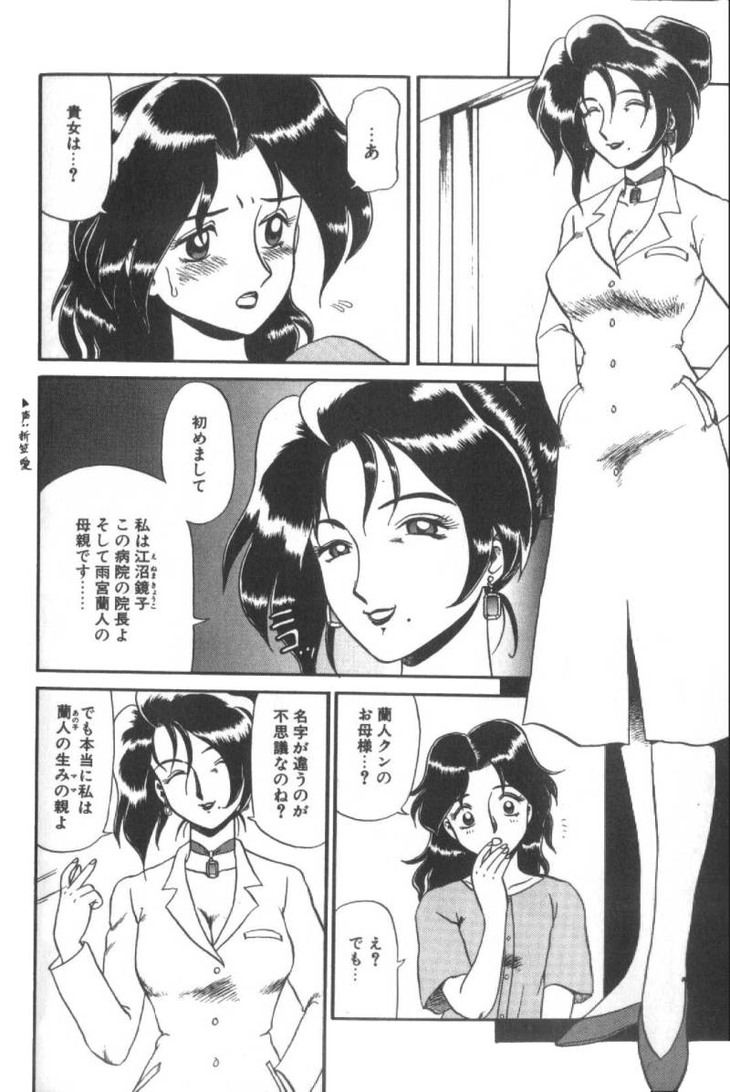 [魔北葵] 堕淫天女