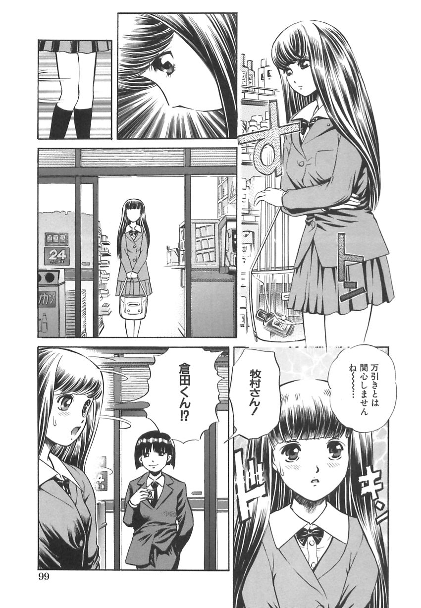 [ぺるそな] 王様と女奴隷