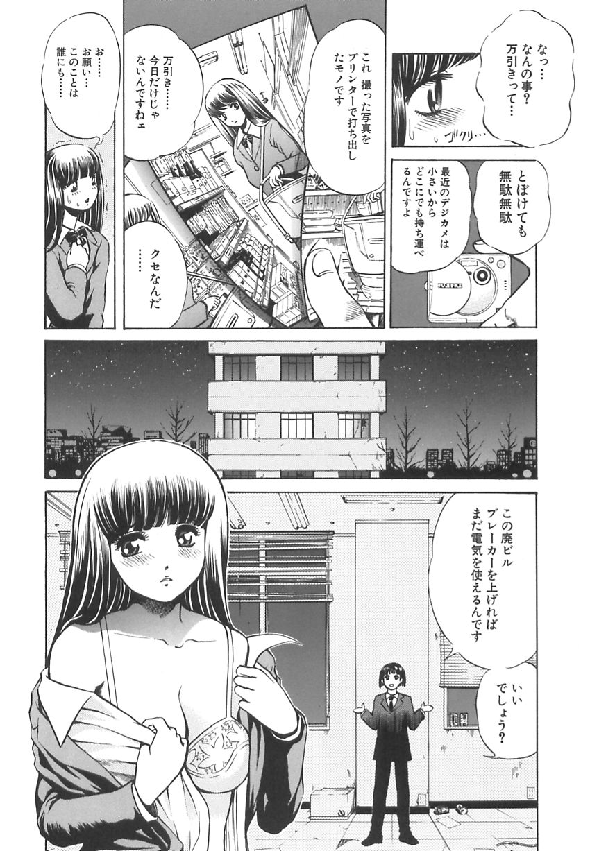 [ぺるそな] 王様と女奴隷