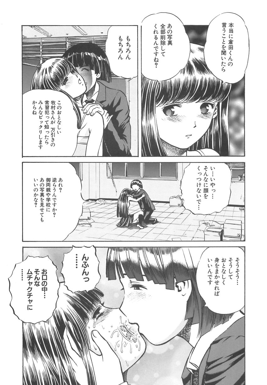 [ぺるそな] 王様と女奴隷