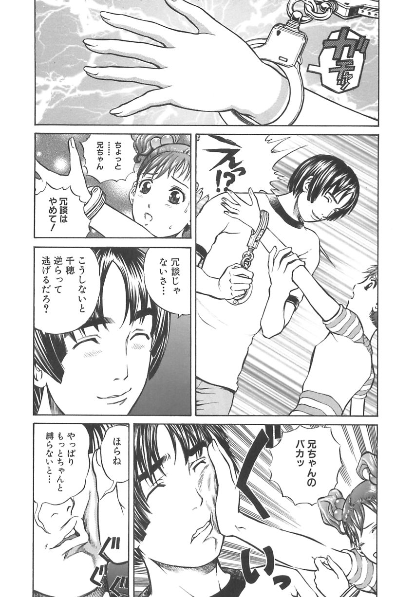 [ぺるそな] 王様と女奴隷