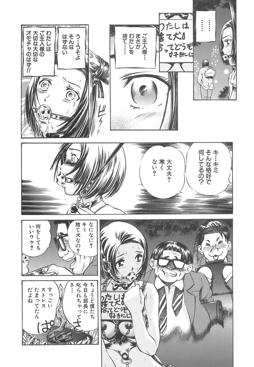 [ぺるそな] 王様と女奴隷