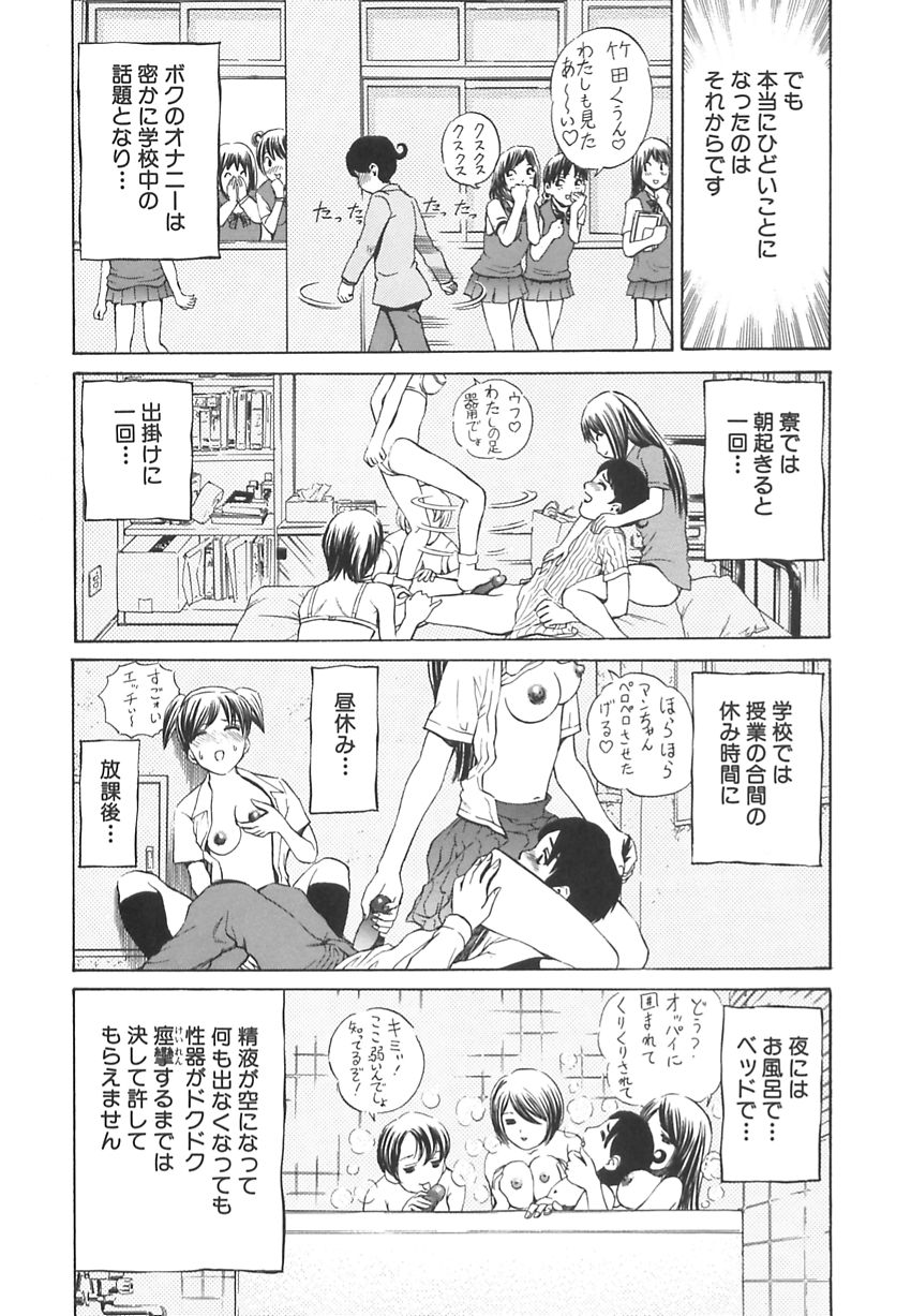 [ぺるそな] 王様と女奴隷