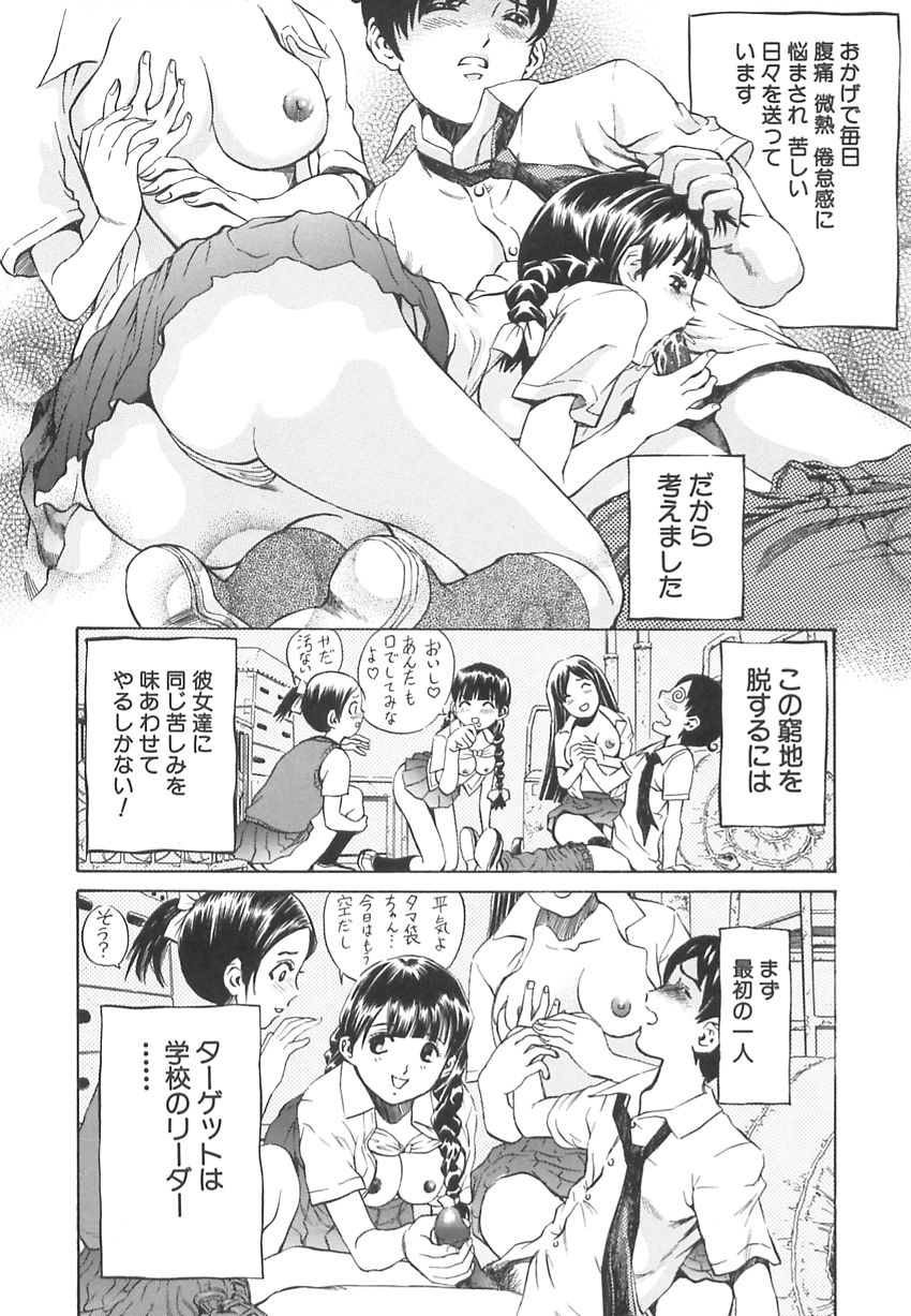 [ぺるそな] 王様と女奴隷