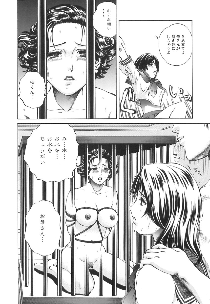 [ぺるそな] 王様と女奴隷