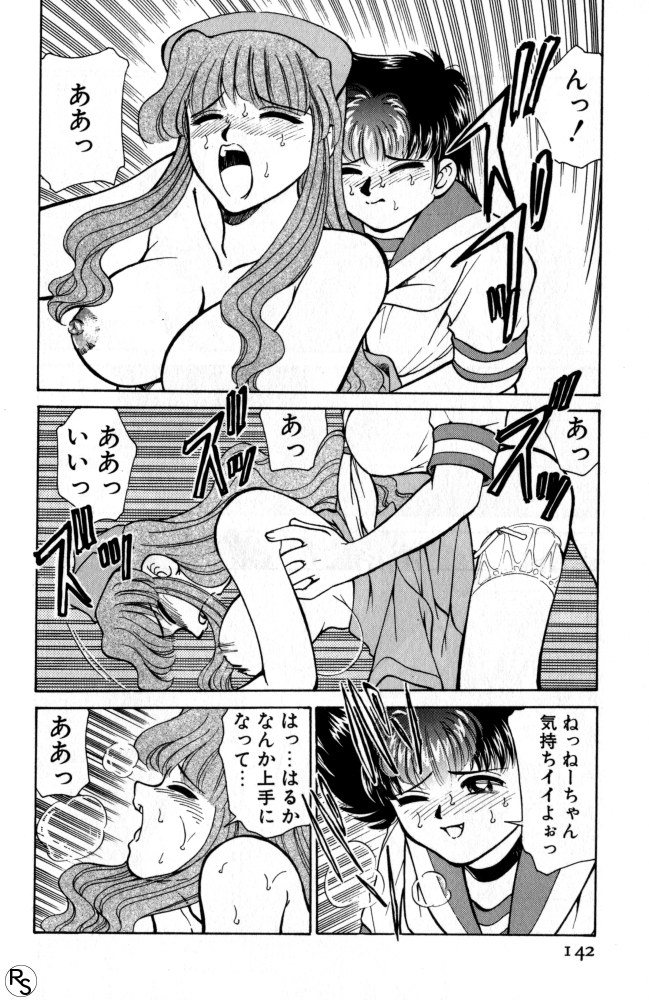 [みずきひとし] 巨乳家族 1