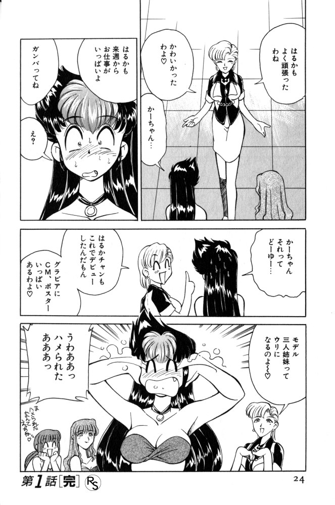 [みずきひとし] 巨乳家族 1