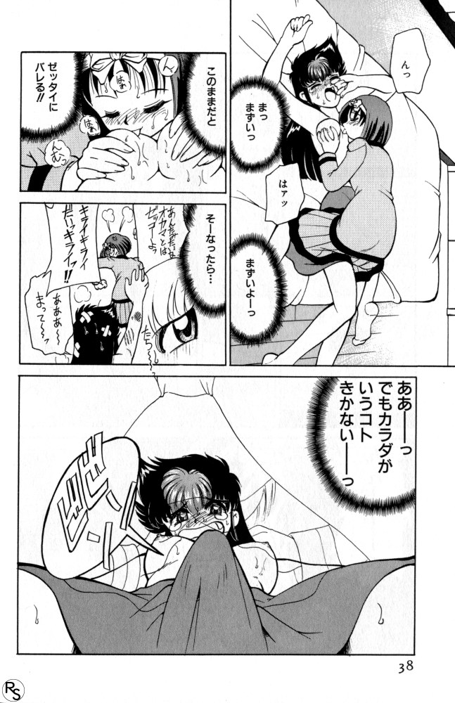 [みずきひとし] 巨乳家族 1